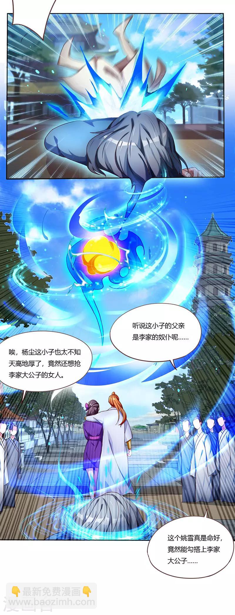 重生八萬年 - 第1話 一夢八萬年 - 5