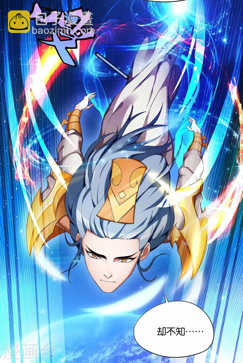 重生八萬年 - 第1話 一夢八萬年 - 4