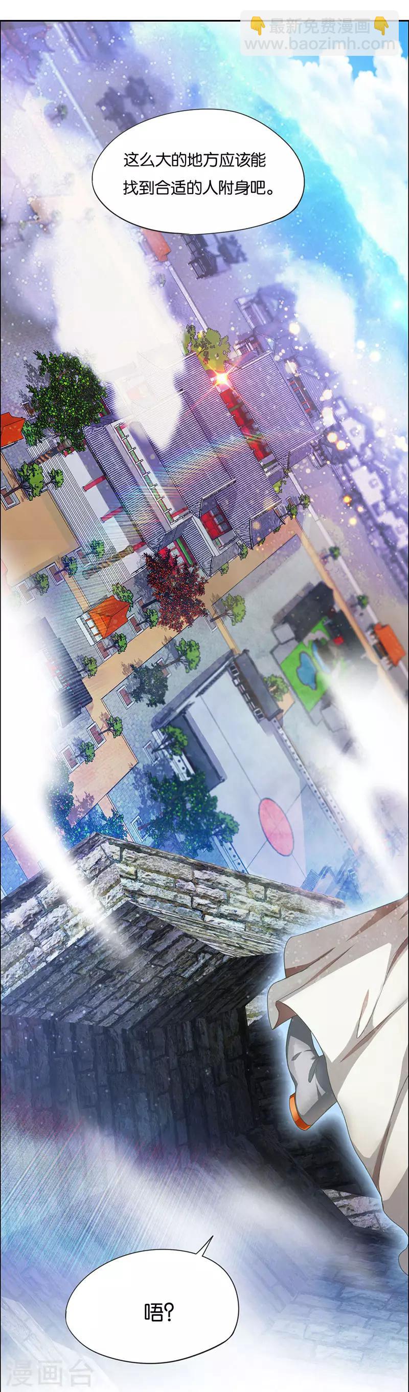 重生八萬年 - 第1話 一夢八萬年 - 2