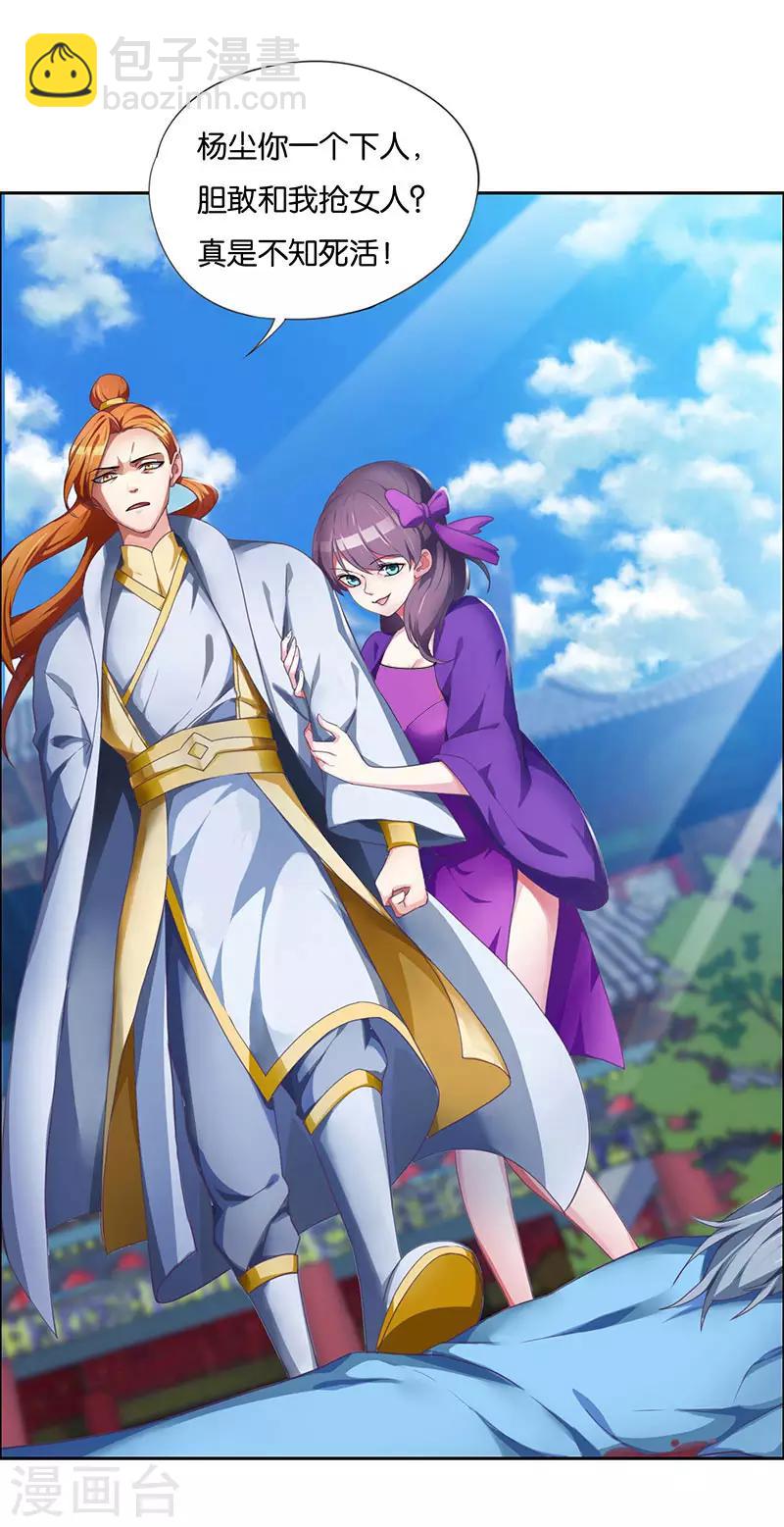 重生八萬年 - 第1話 一夢八萬年 - 4