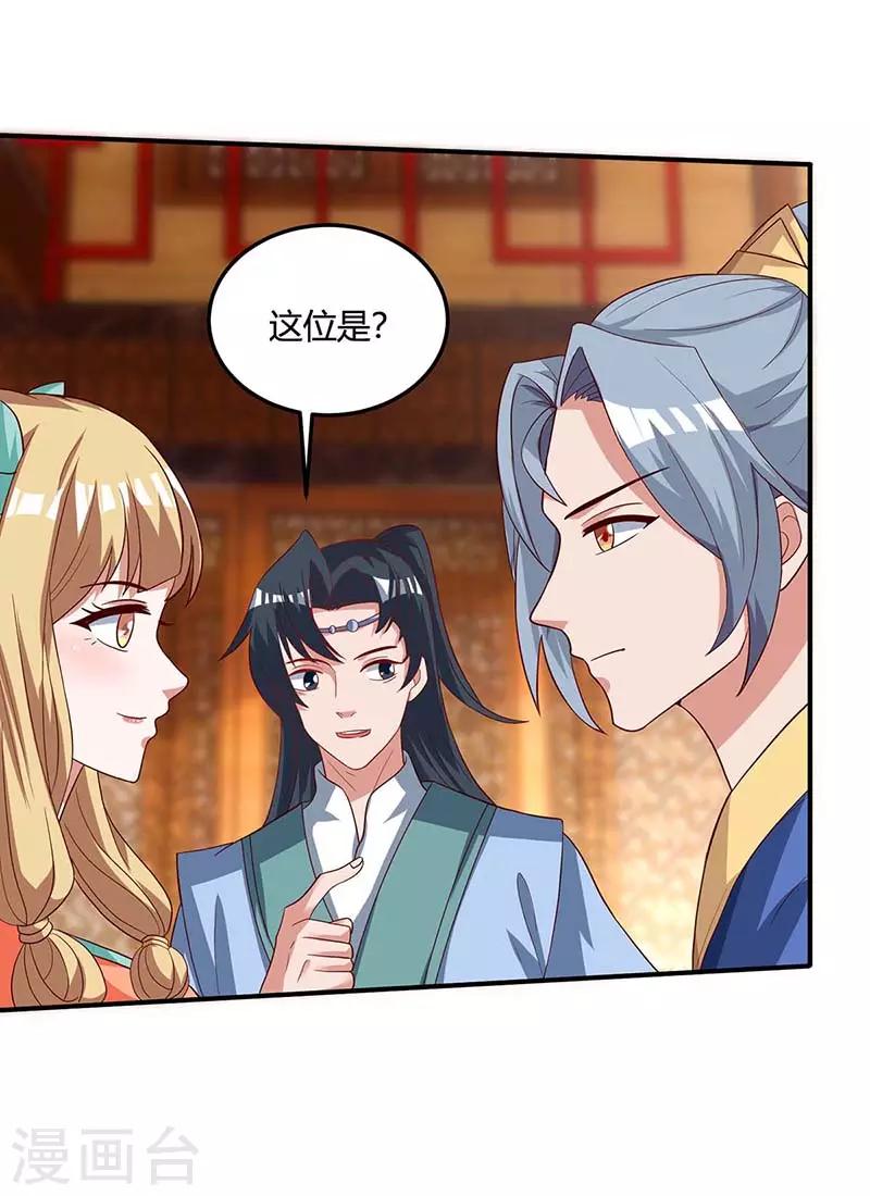 重生八萬年 - 第101話 楊大師 - 1