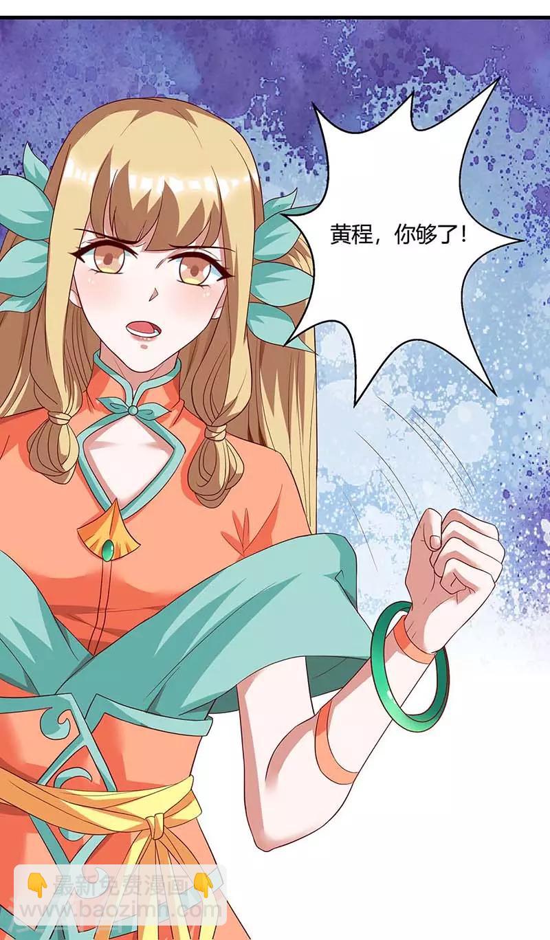 重生八萬年 - 第101話 楊大師 - 2