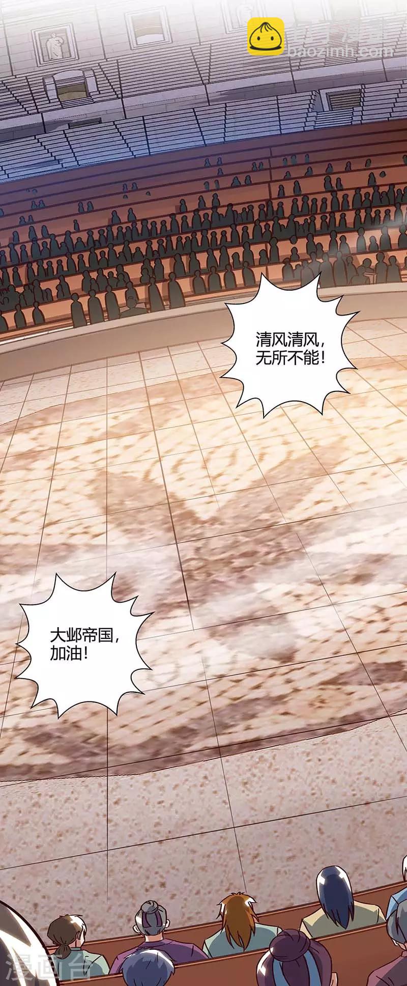 重生八萬年 - 第101話 楊大師 - 2