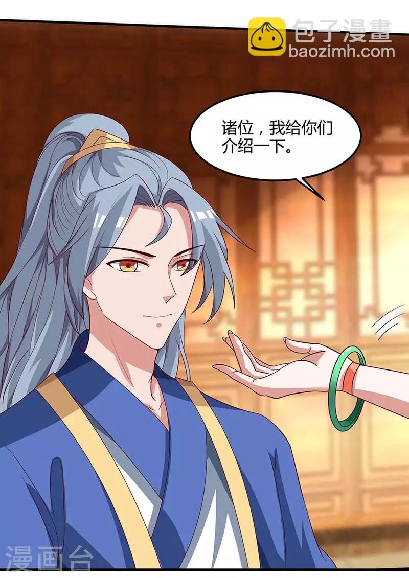 重生八萬年 - 第101話 楊大師 - 2