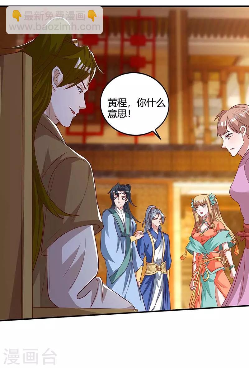 重生八萬年 - 第101話 楊大師 - 4