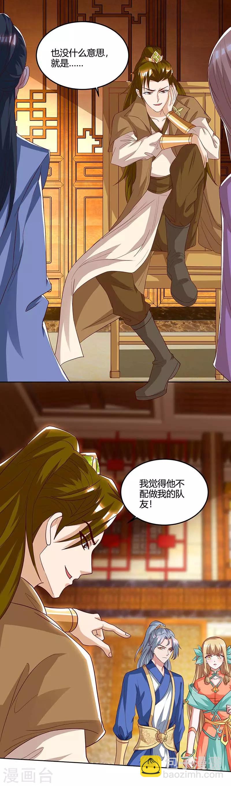 重生八萬年 - 第101話 楊大師 - 1