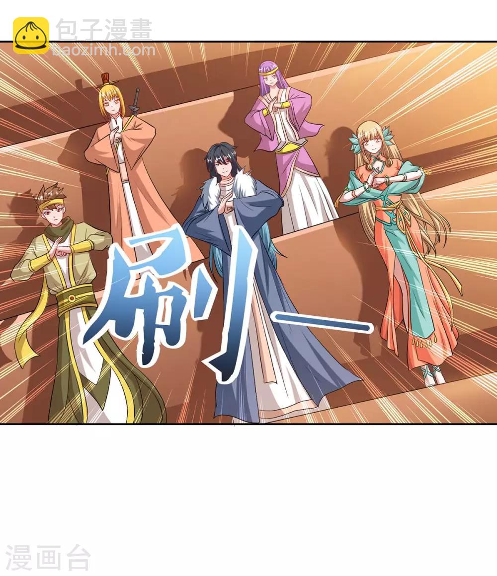 重生八萬年 - 第103話 大師出手 - 1