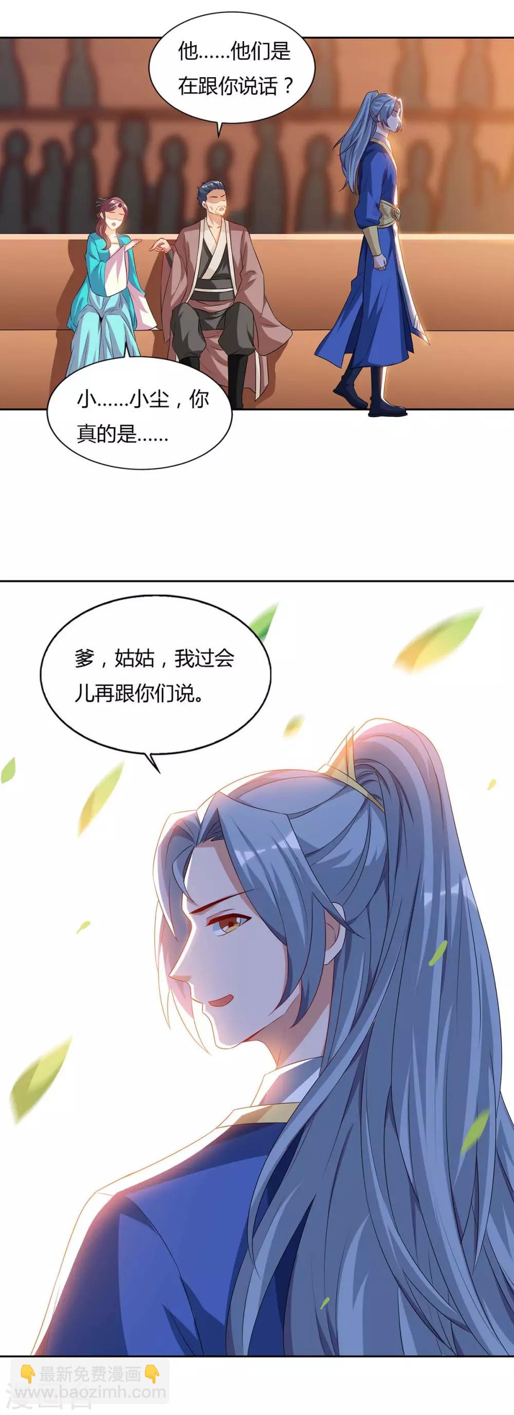 重生八萬年 - 第103話 大師出手 - 3