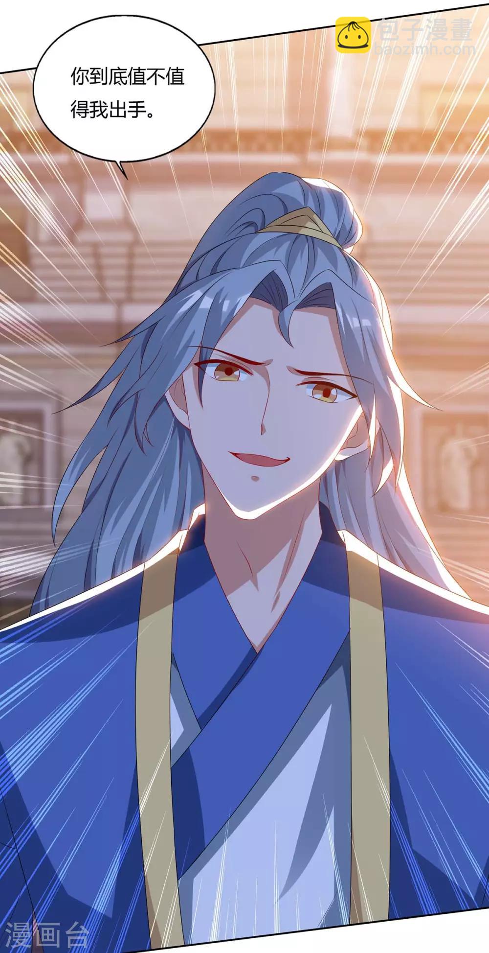 重生八萬年 - 第103話 大師出手 - 1