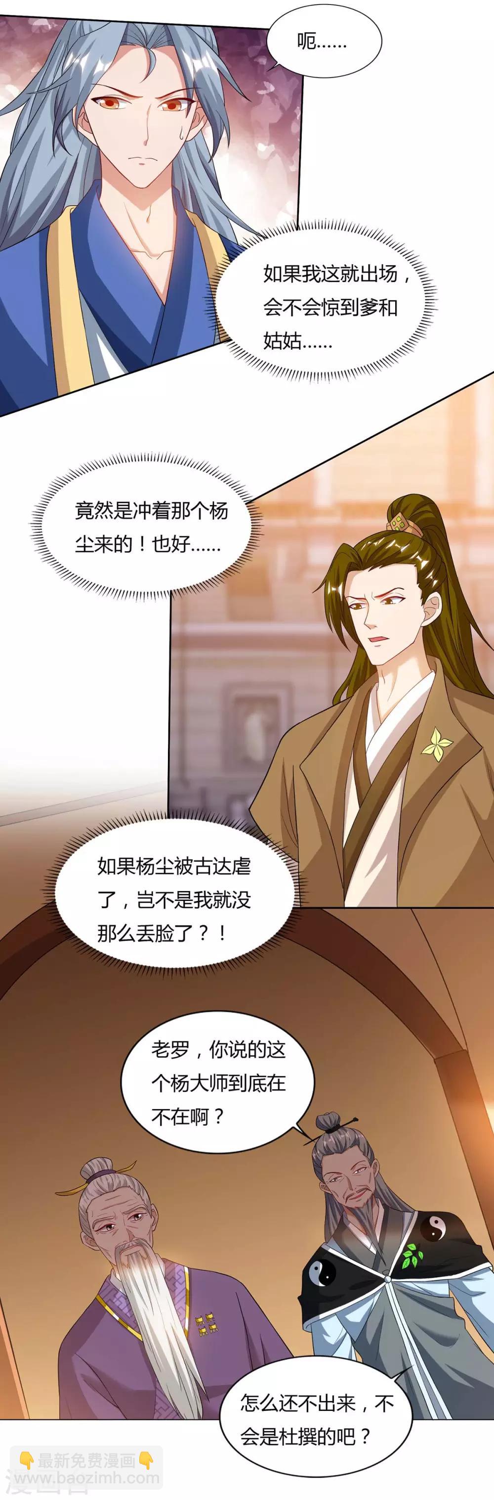 第103话 大师出手1