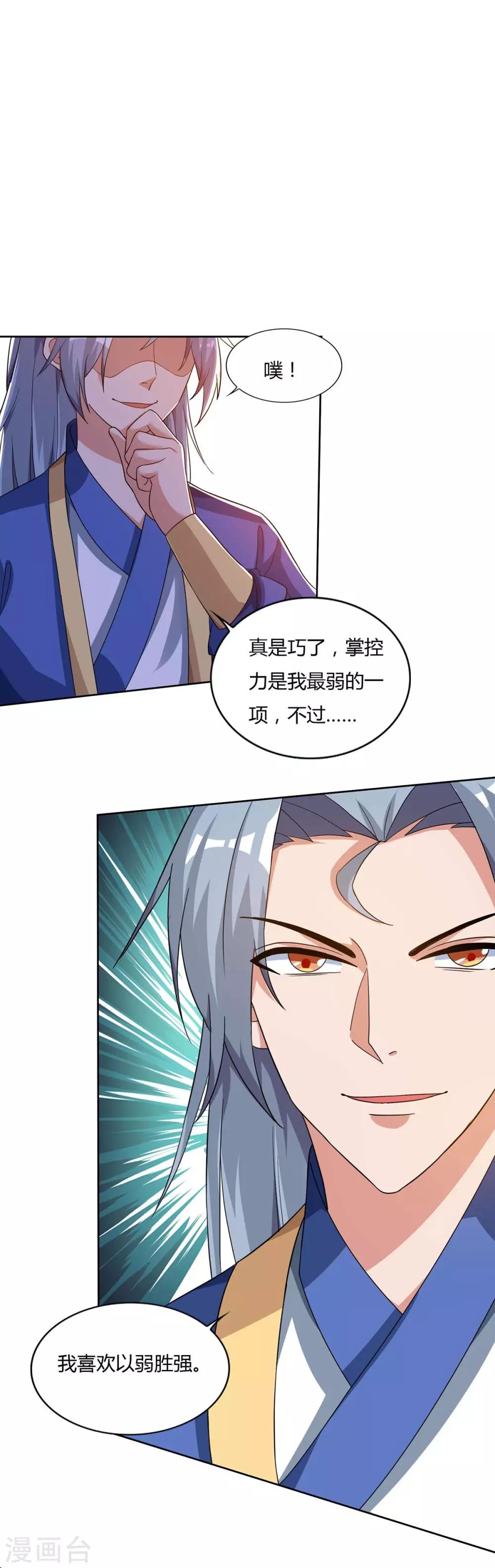 第103话 大师出手22