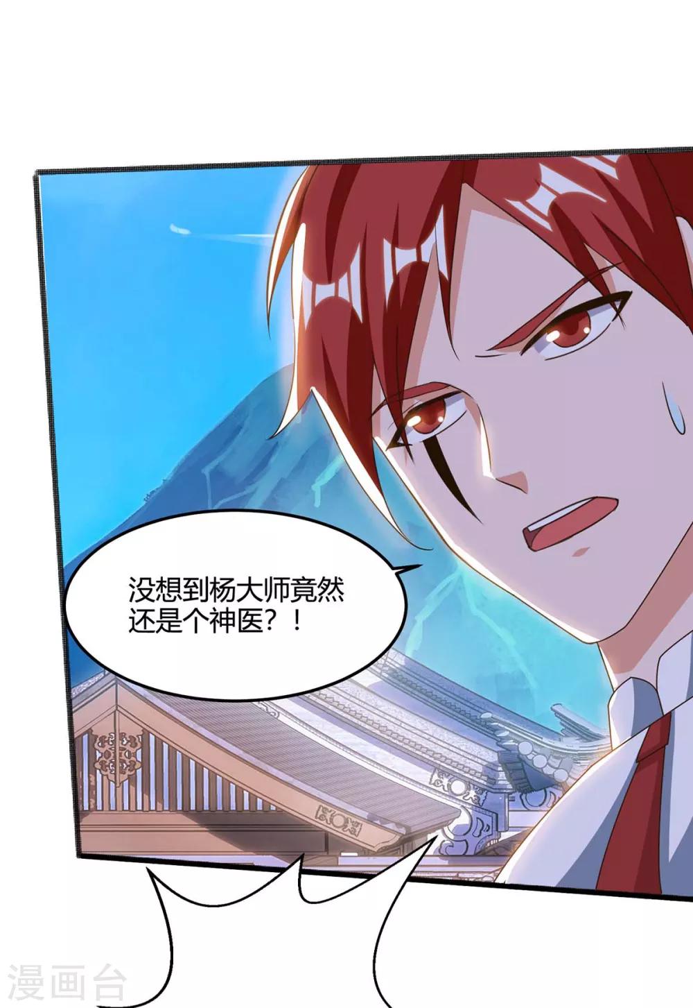 重生八萬年 - 第109話 換內臟 - 1