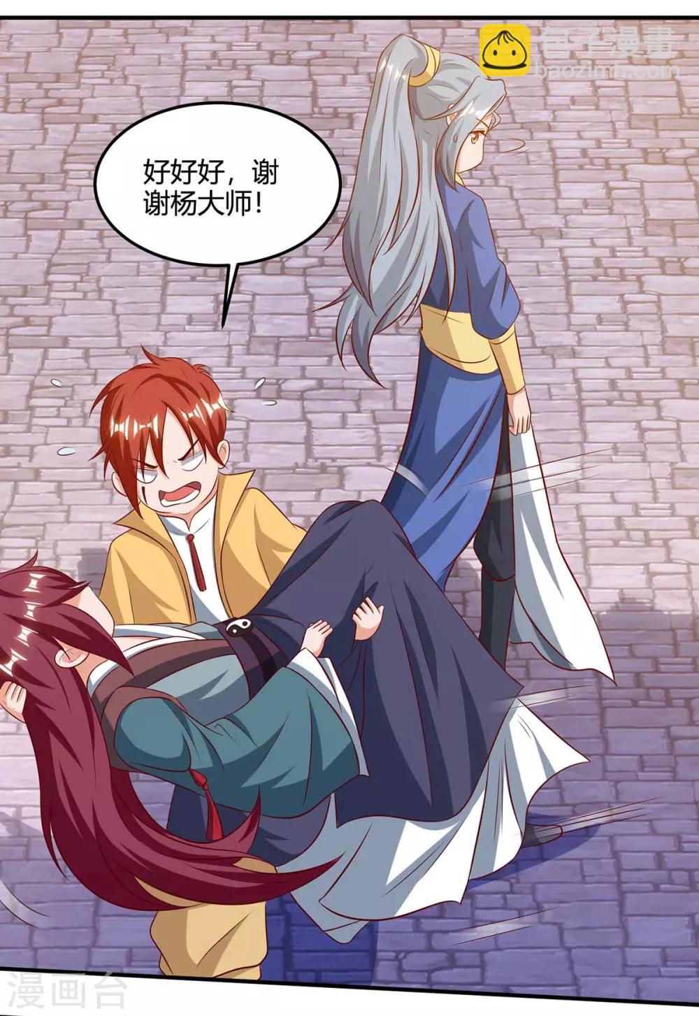 重生八萬年 - 第109話 換內臟 - 3