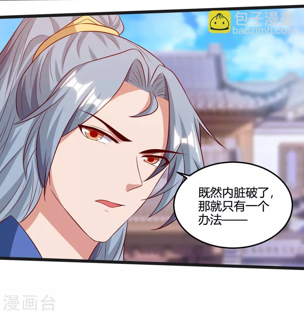 重生八萬年 - 第109話 換內臟 - 5