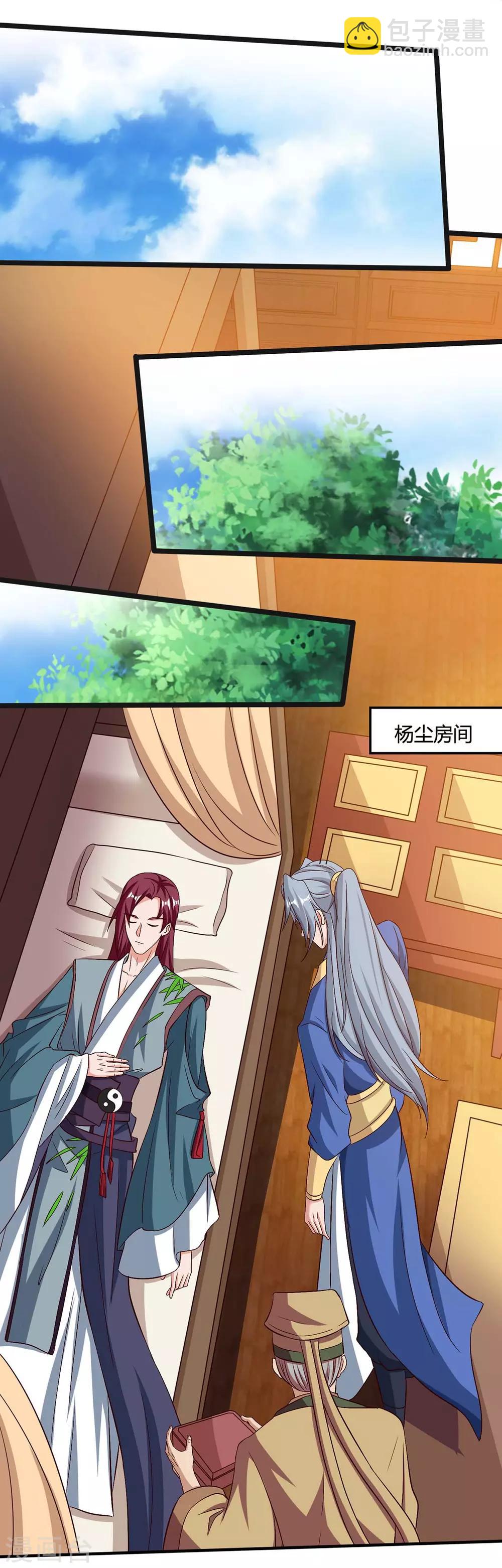 重生八萬年 - 第109話 換內臟 - 2