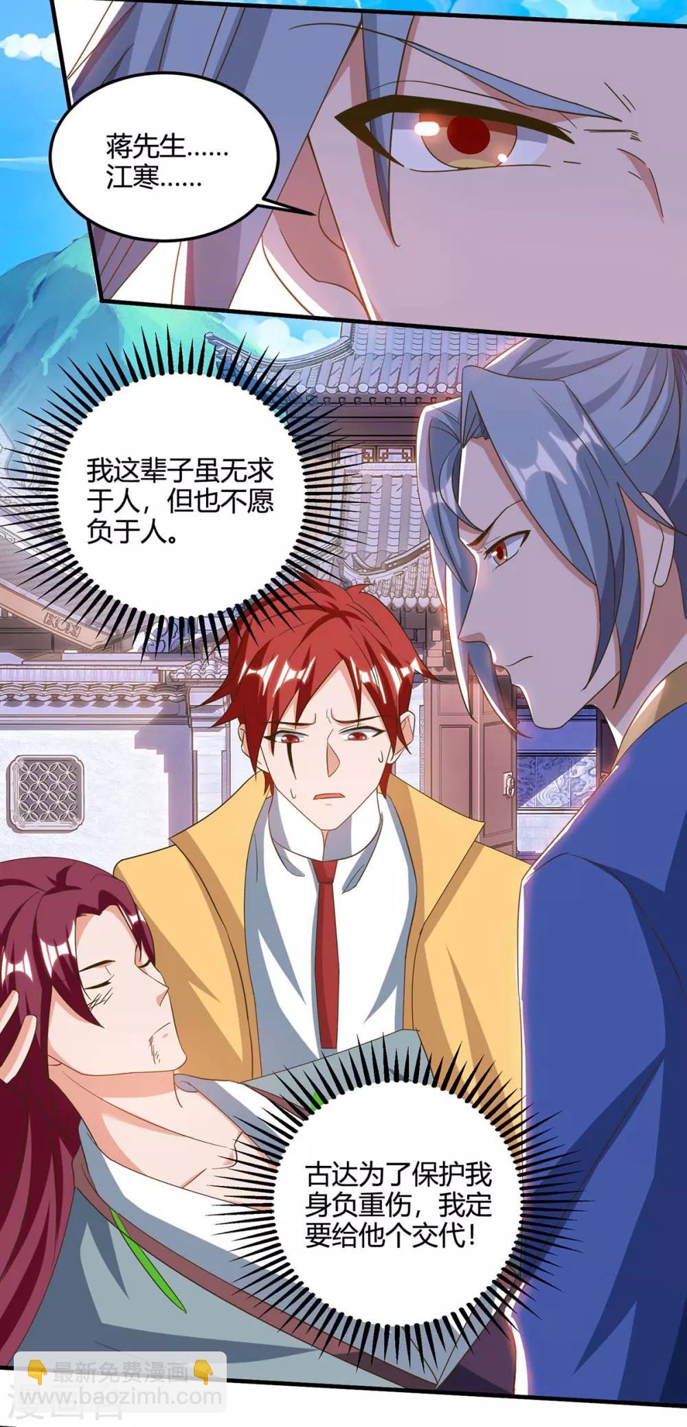 重生八萬年 - 第109話 換內臟 - 5