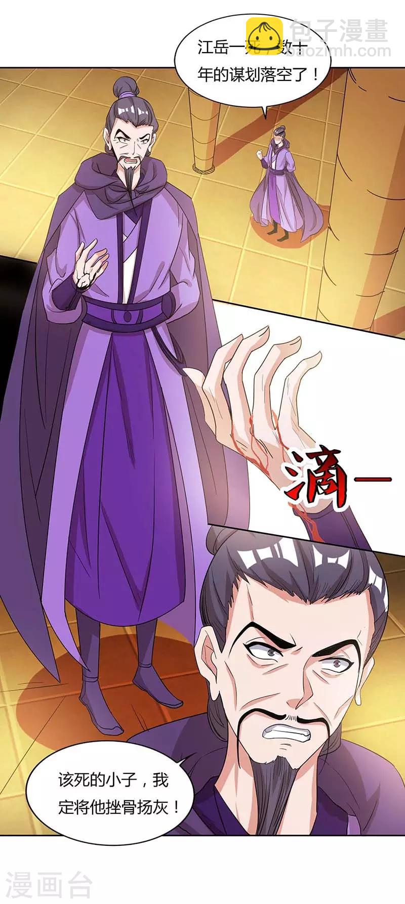 重生八萬年 - 第115話 難道是他？ - 3