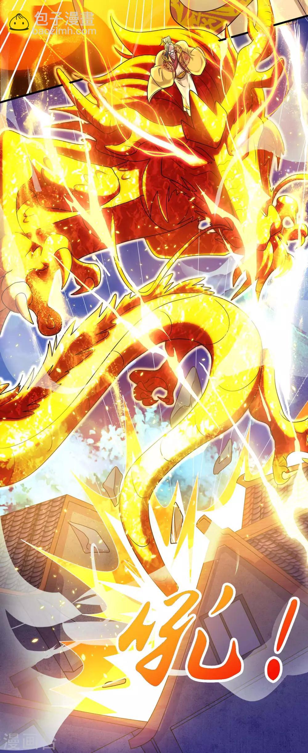 重生八萬年 - 第117話 星辰殿 - 1