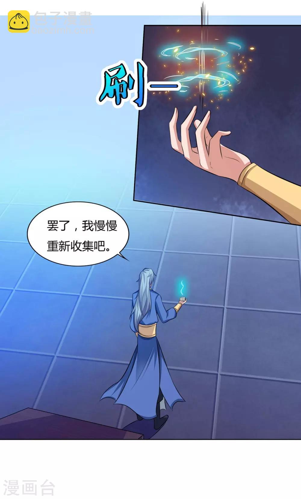 重生八萬年 - 第117話 星辰殿 - 3