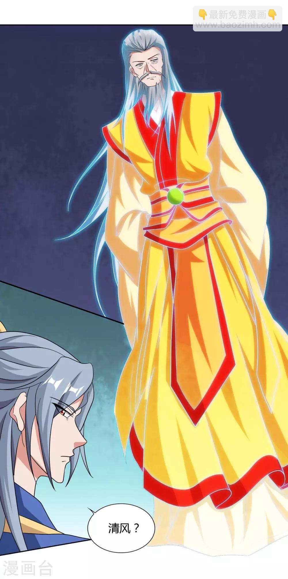 重生八萬年 - 第117話 星辰殿 - 5