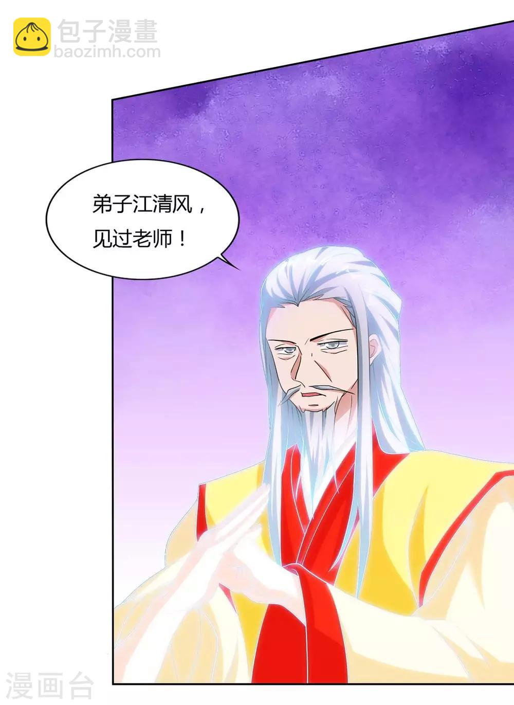 重生八萬年 - 第117話 星辰殿 - 6