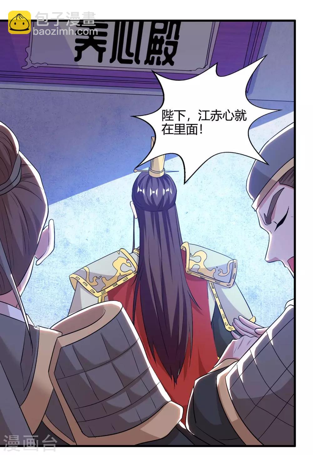 重生八萬年 - 第117話 星辰殿 - 1