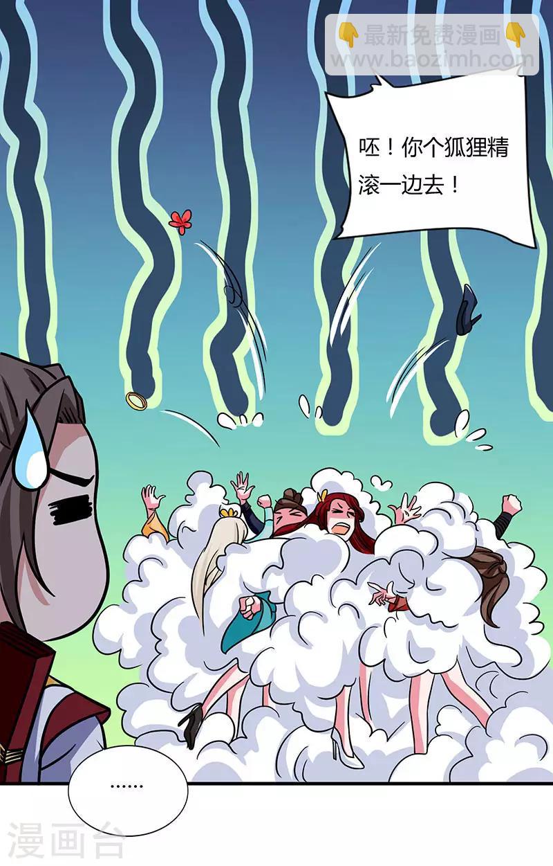 重生八萬年 - 第13話 一舉成名 - 6