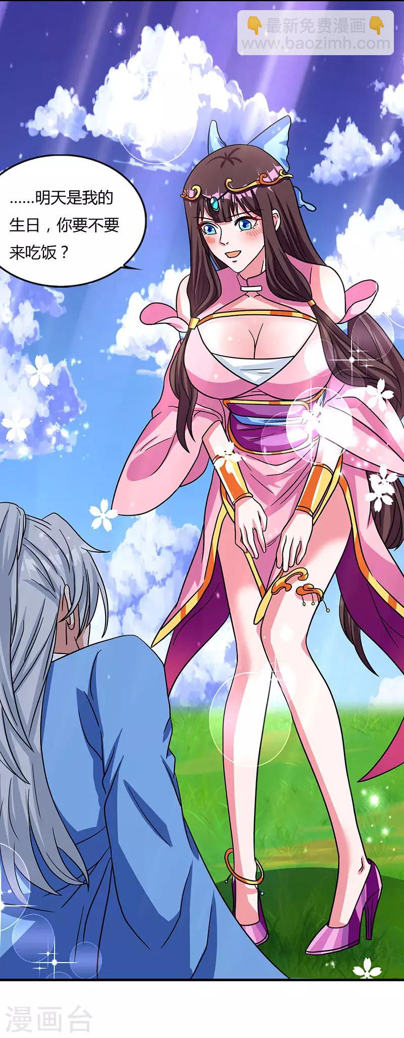 重生八萬年 - 第13話 一舉成名 - 4