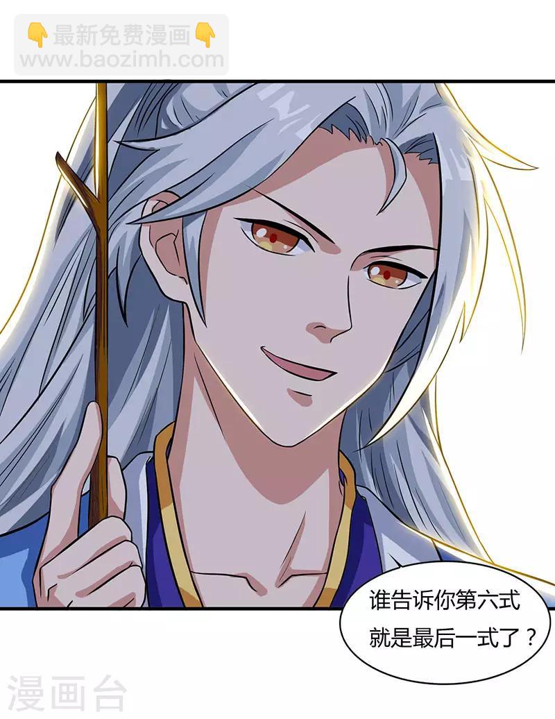 重生八萬年 - 第13話 一舉成名 - 2