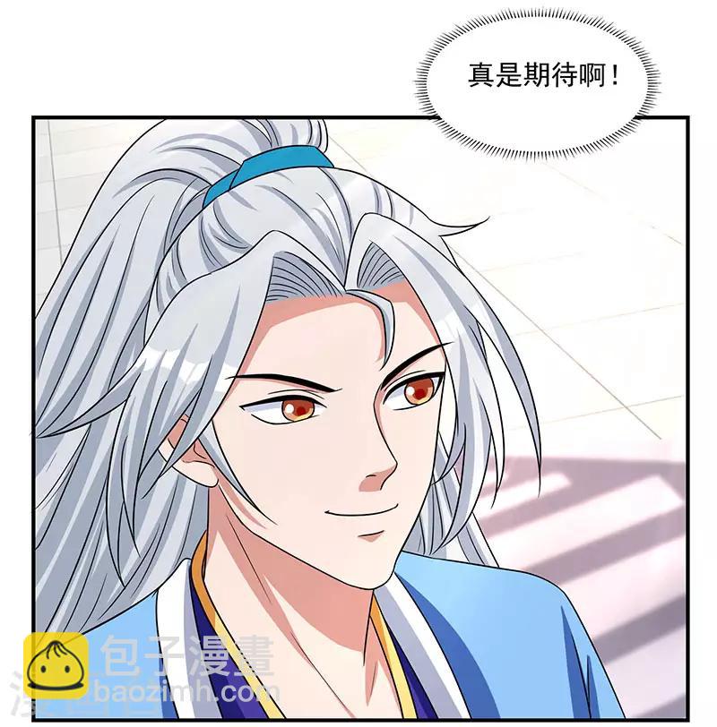 重生八萬年 - 第13話 一舉成名 - 3