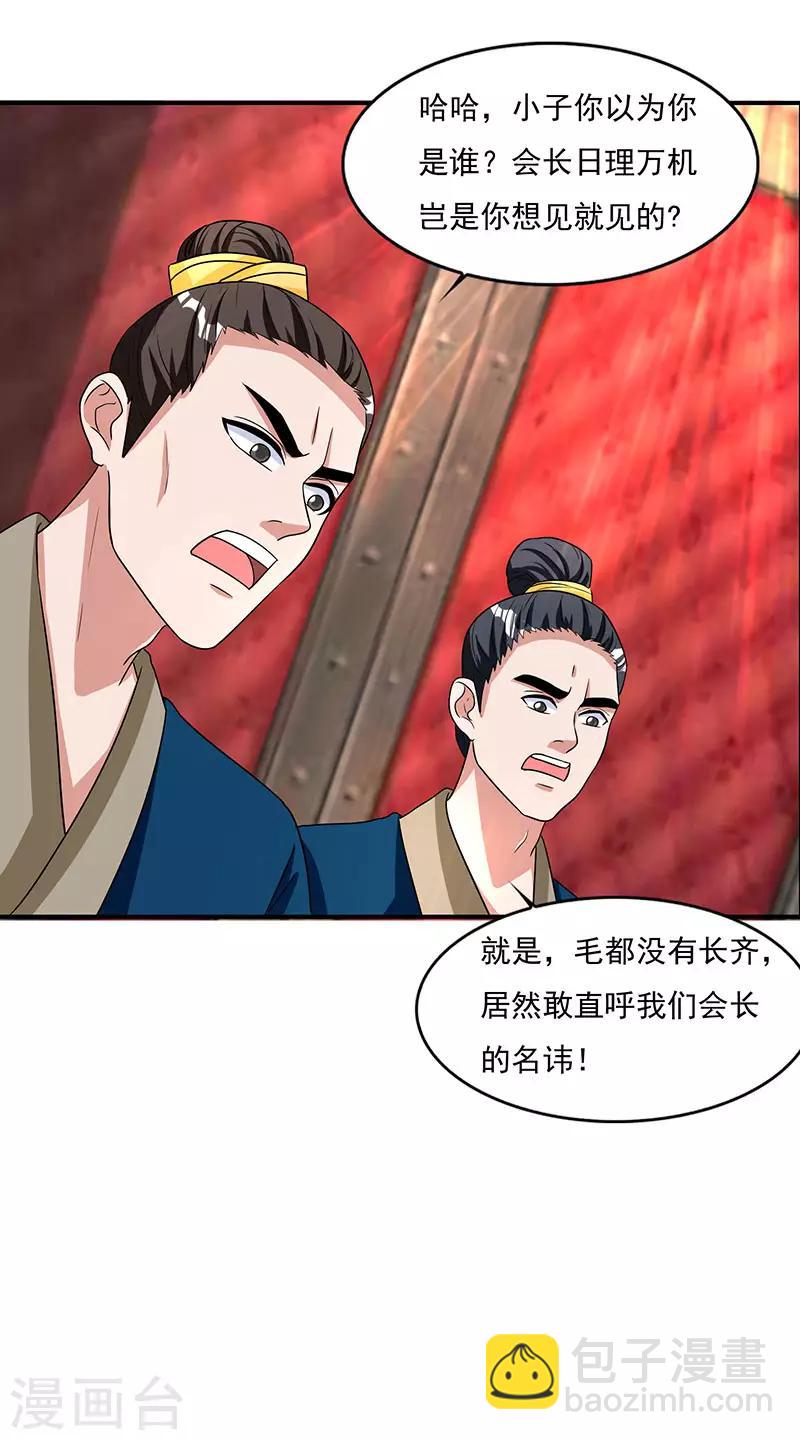 重生八萬年 - 第13話 一舉成名 - 6