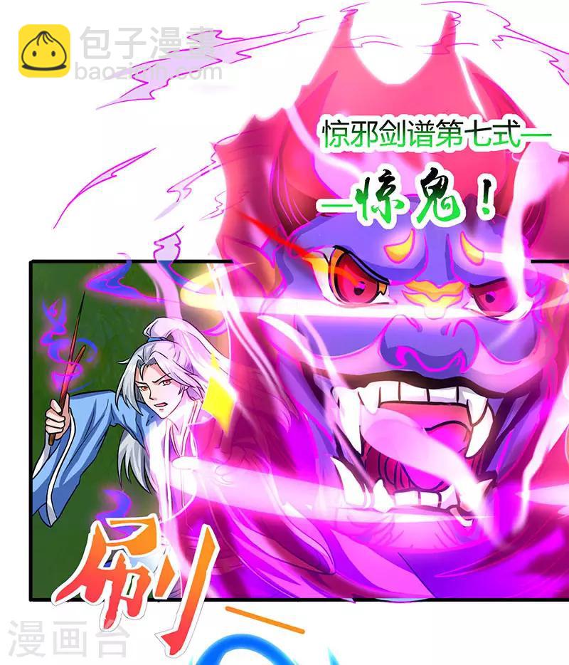 重生八萬年 - 第13話 一舉成名 - 4