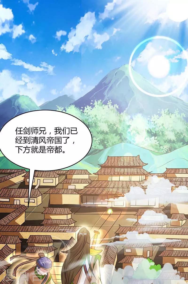 重生八萬年 - 第121話 找事 - 1