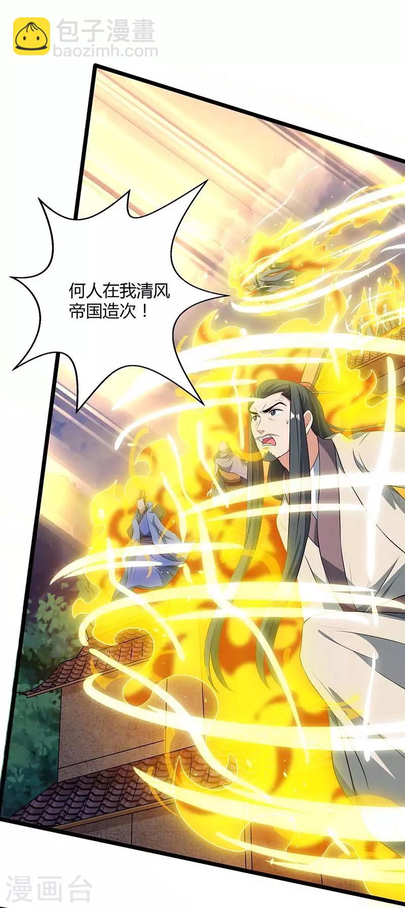 重生八萬年 - 第121話 找事 - 4