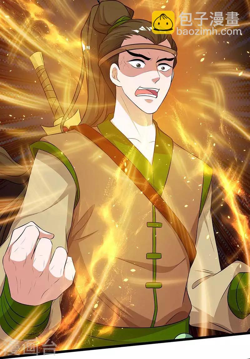 重生八萬年 - 第121話 找事 - 6