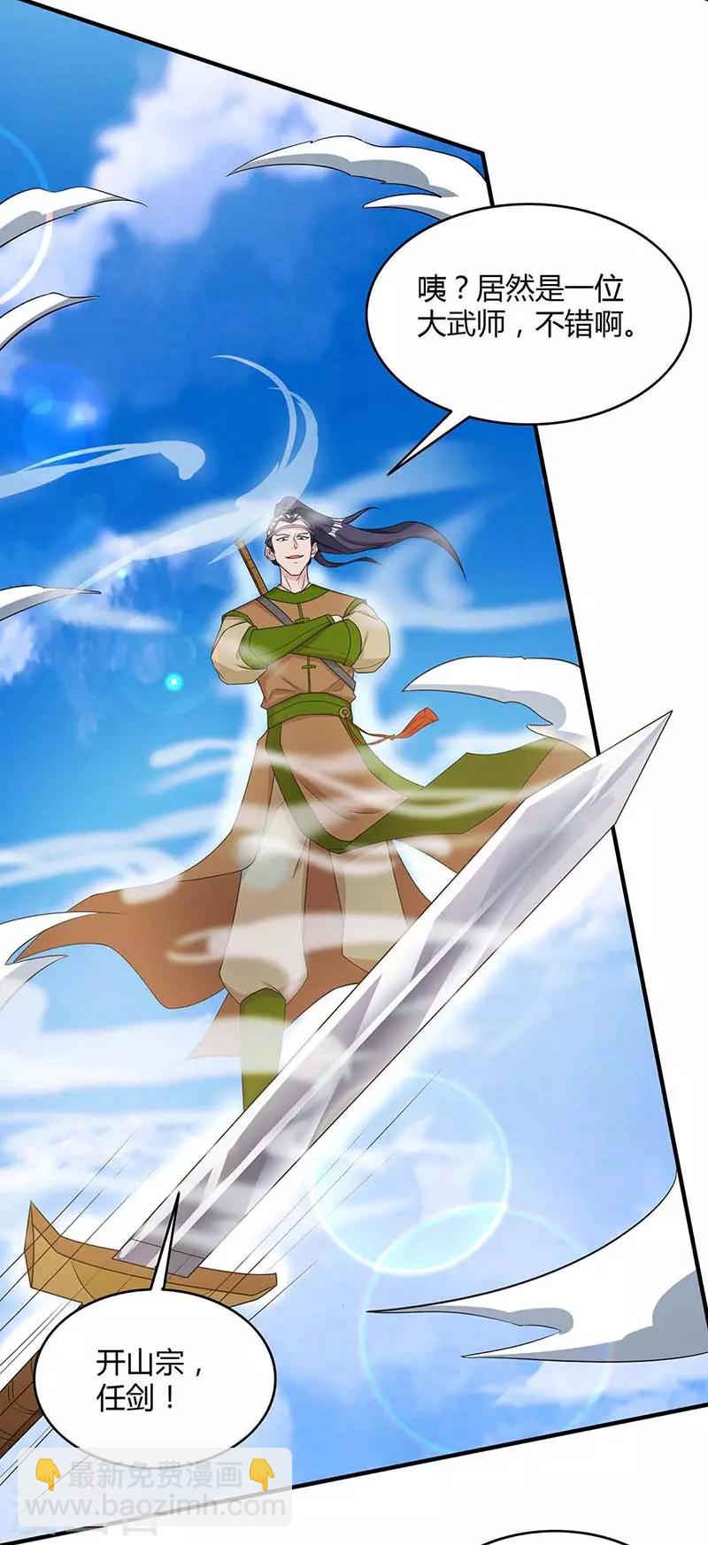 重生八萬年 - 第121話 找事 - 3