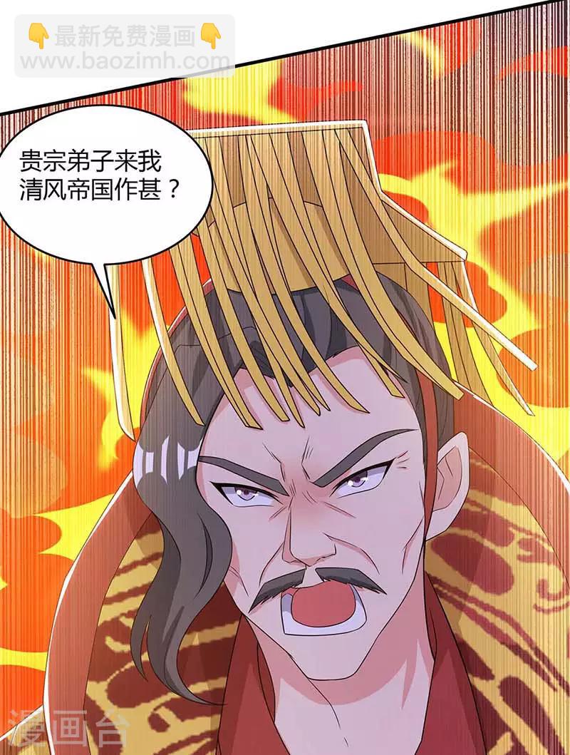 重生八萬年 - 第121話 找事 - 5