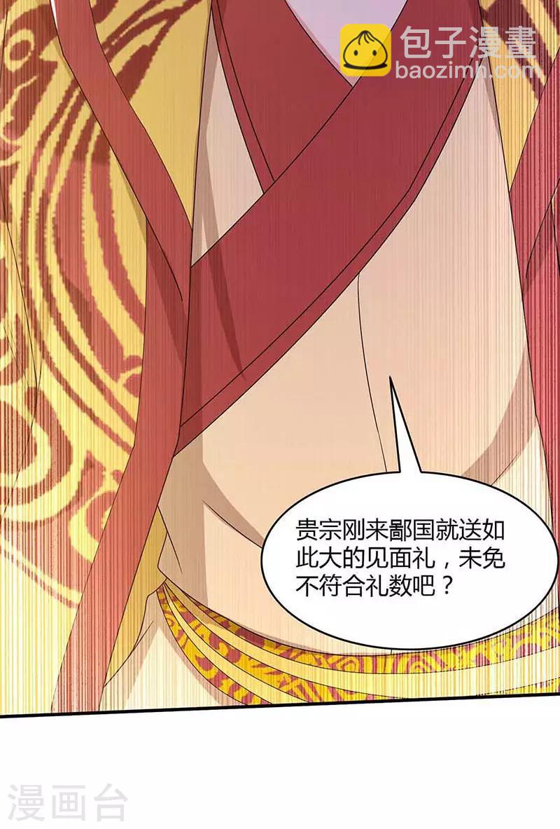 重生八萬年 - 第121話 找事 - 6