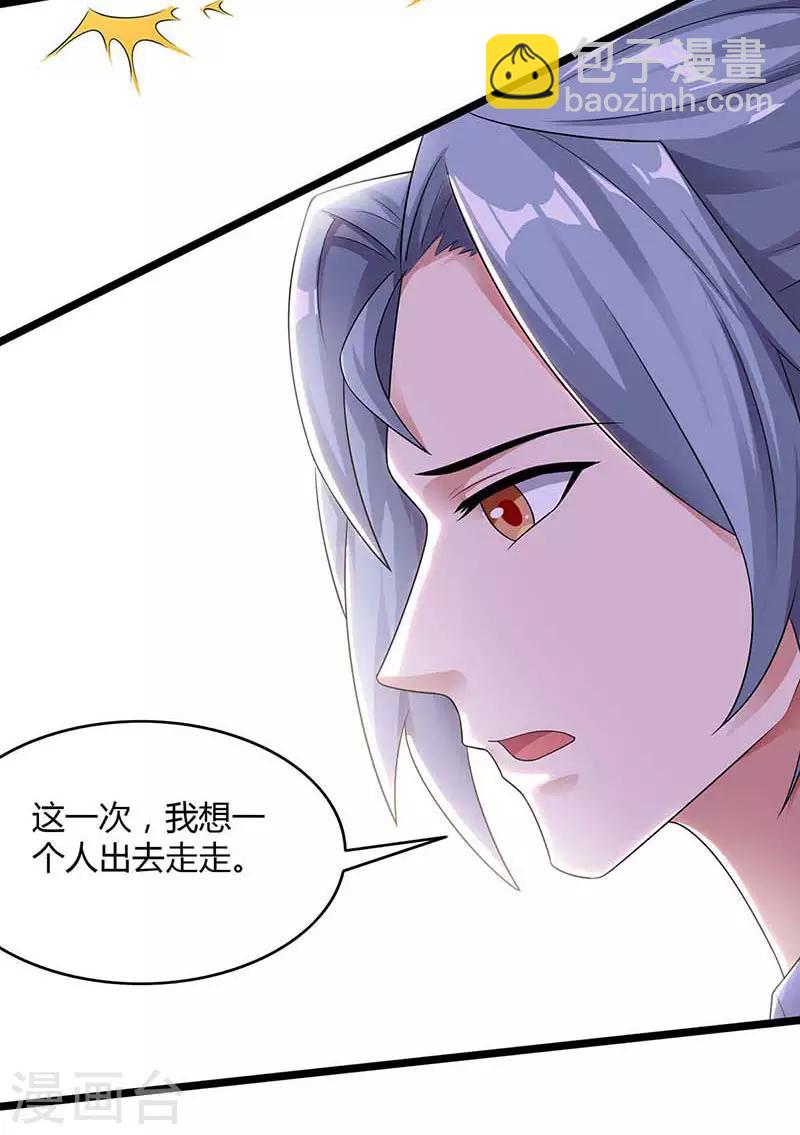 重生八萬年 - 第121話 找事 - 1