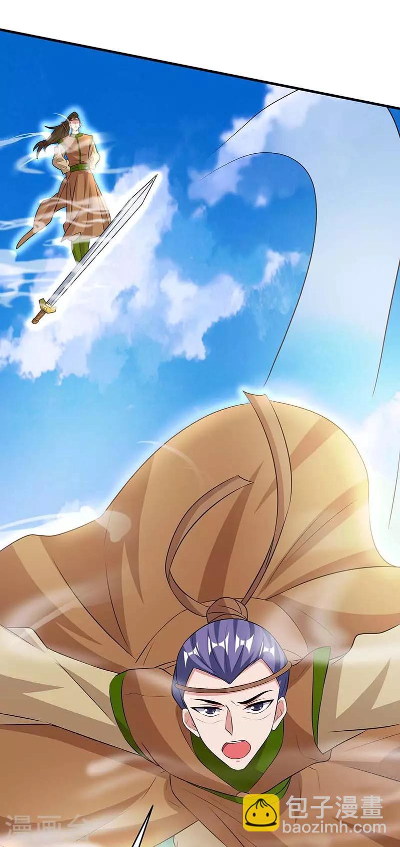 重生八萬年 - 第121話 找事 - 3