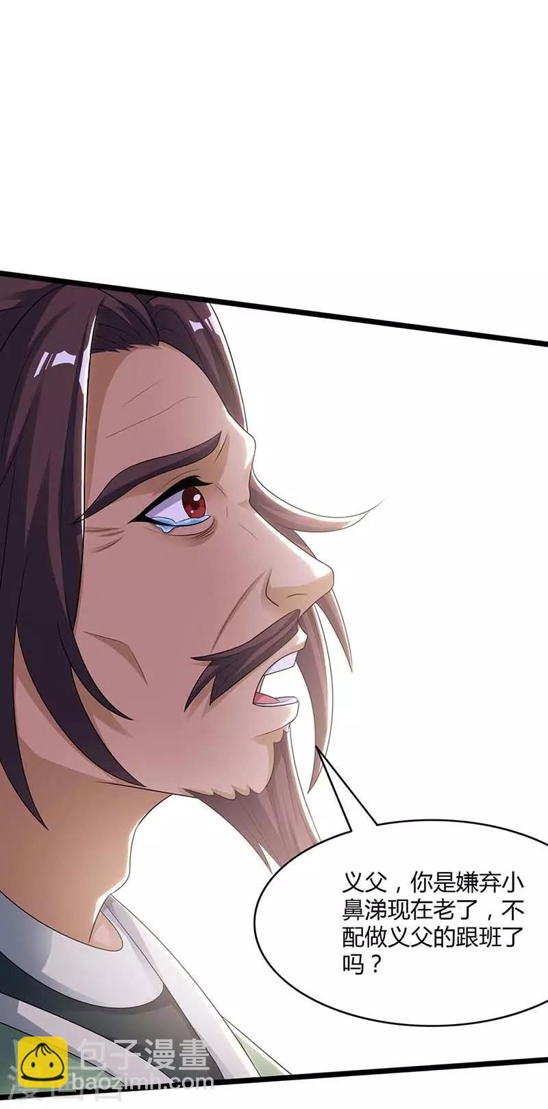 重生八萬年 - 第121話 找事 - 2