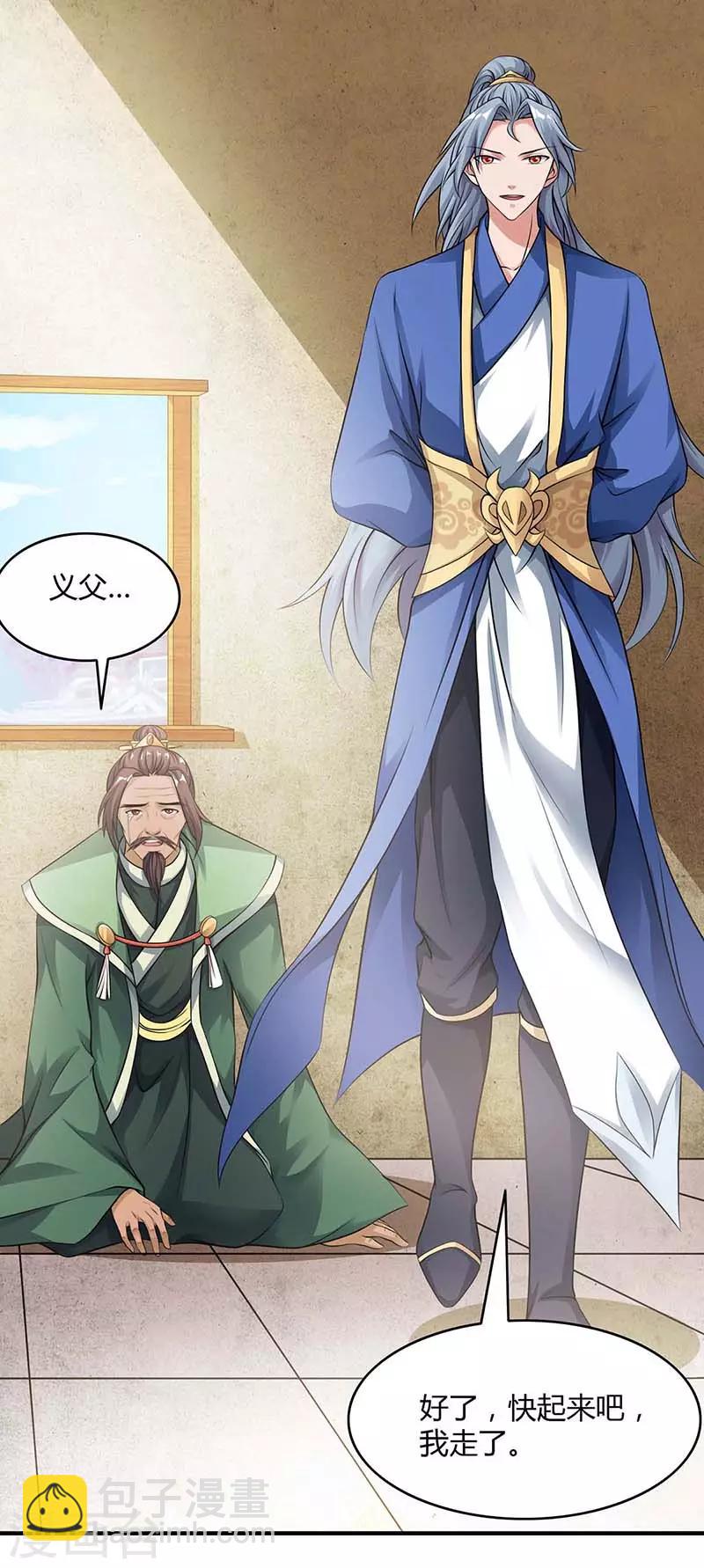 重生八萬年 - 第121話 找事 - 5