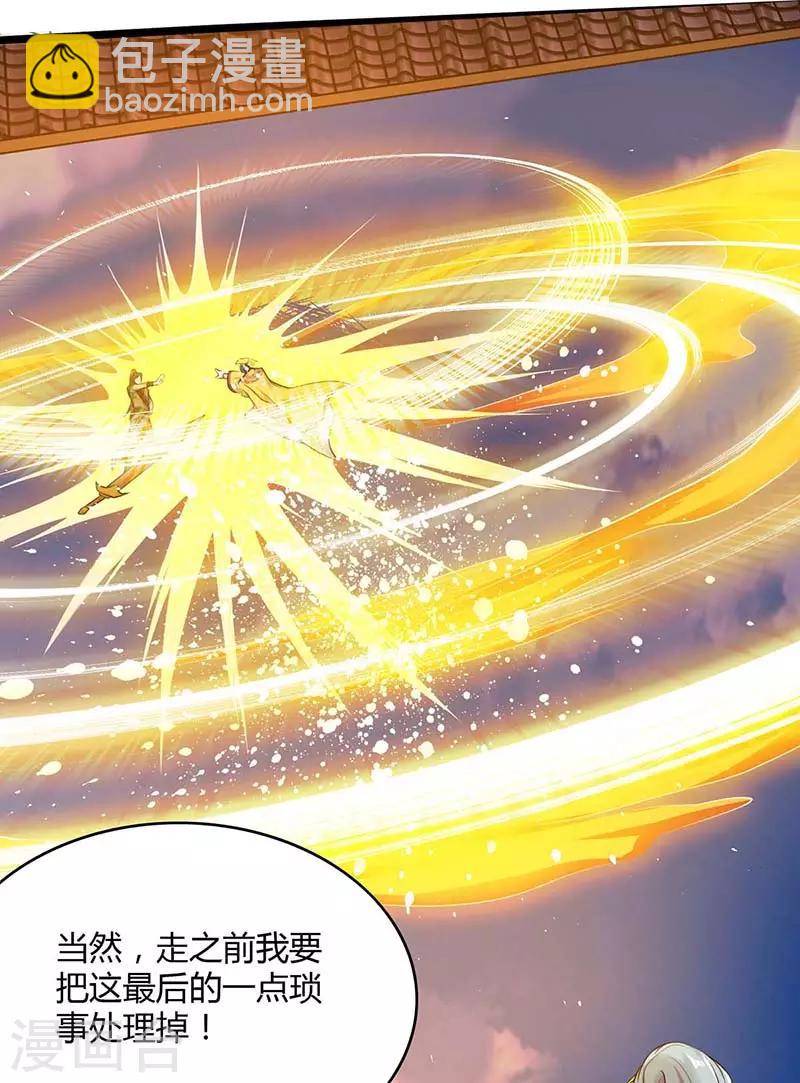 重生八萬年 - 第121話 找事 - 6