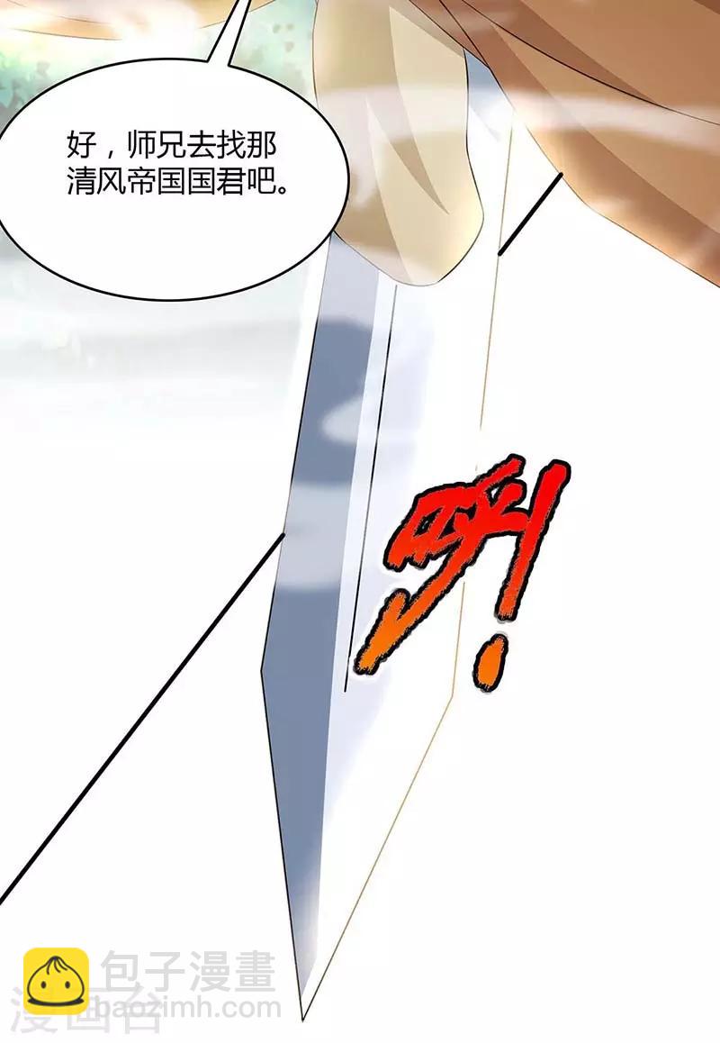 重生八萬年 - 第121話 找事 - 4