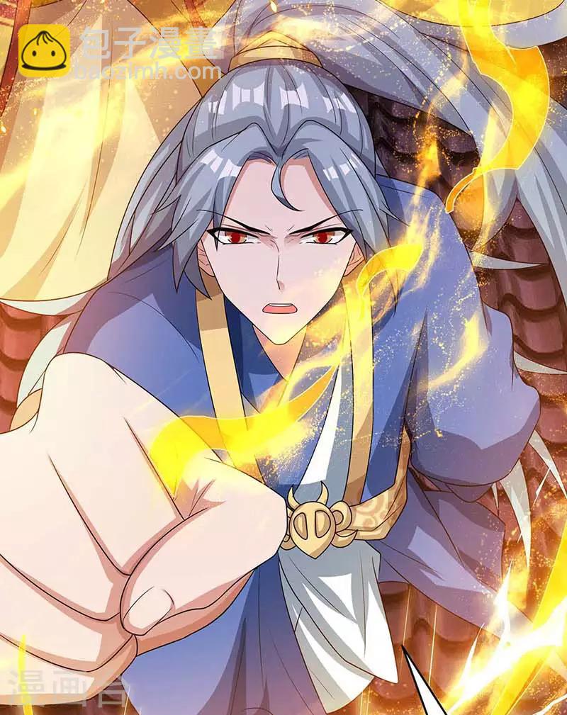 重生八萬年 - 第121話 找事 - 5