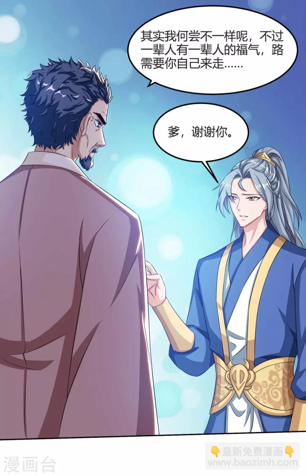 重生八萬年 - 第123話 一份見面禮 - 1