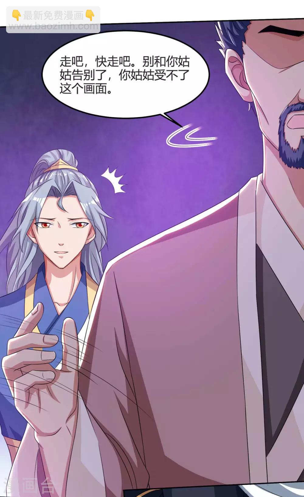 重生八萬年 - 第123話 一份見面禮 - 2