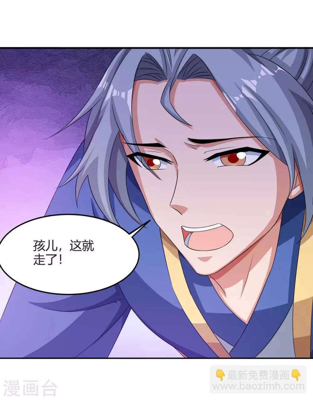 重生八萬年 - 第123話 一份見面禮 - 4