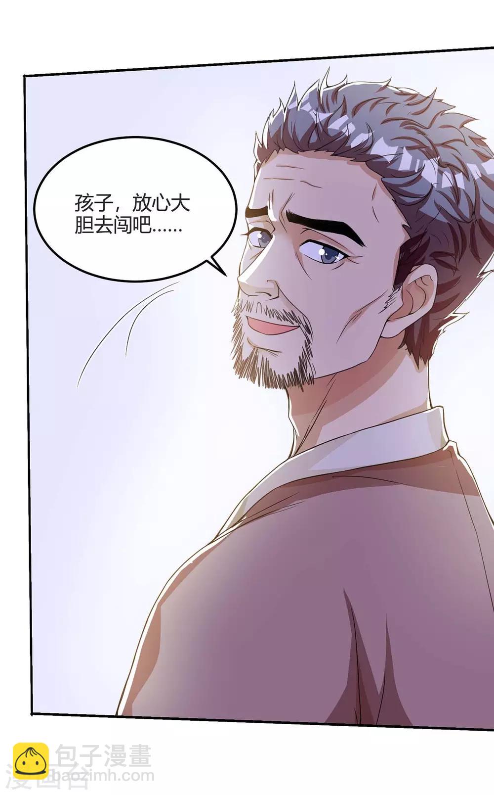 重生八萬年 - 第123話 一份見面禮 - 6