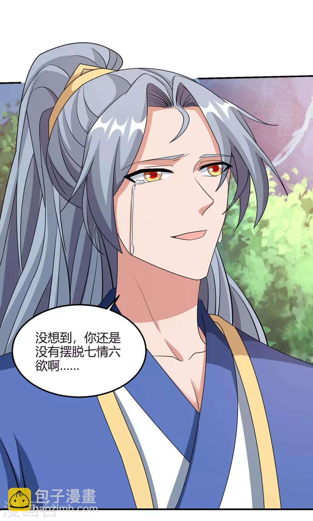 重生八萬年 - 第123話 一份見面禮 - 2